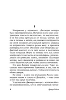 Колеса. Хейли Артур. Мягкий переплёт Printed books АСТ