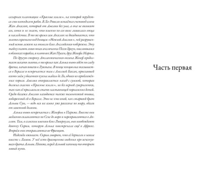 Альма. Свобода. Тимоте де Фомбель Printed books Самокат