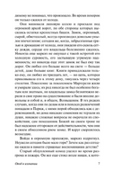Овод в изгнании. Войнич Этель Лилиан. Мягкий переплёт Printed books АСТ