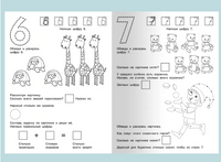 Для детского сада. Математика для малышей. Веселые задачки Printed books Омега