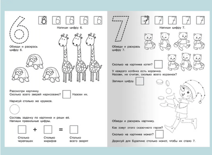 Для детского сада. Математика для малышей. Веселые задачки Printed books Омега