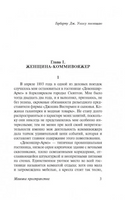 Машина пространства. Прист Кристофер. Мягкий переплёт Printed books АСТ
