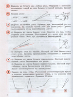 Петерсон. Математика 4 класс. Учебное пособие - тетрадь Часть 3