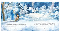 Как олененок Белохвостик Новый год спас Printed books СТРЕКОЗА