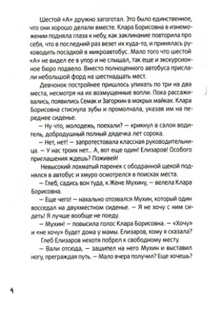 Календарь ма(й)я с автографом автора. Виктория Ледерман Print Books КомпасГид
