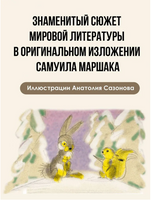 Двенадцать месяцев Printed books Малыш