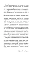 Генерал в своем лабиринте. Маркес Габриэль Гарсиа. Мягкий переплёт Printed books АСТ