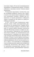 Фуга для темнеющего острова. Прист Кристофер. Мягкий переплёт Printed books АСТ