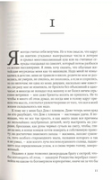 Ведьмин вяз. Френч Тана Printed books Фантом