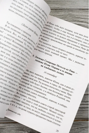 Мартовские иды. Уайлдер Торнтон. Мягкий переплёт Printed books АСТ
