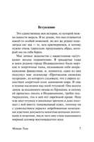 Матерь Тьма. Воннегут Курт. Мягкий переплёт Printed books АСТ