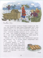 Еда мира. Елена Середа Printed books Настя и Никита