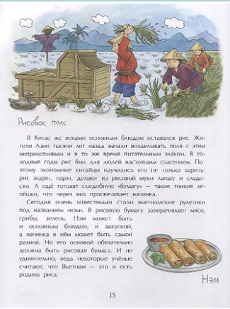 Еда мира. Елена Середа Printed books Настя и Никита