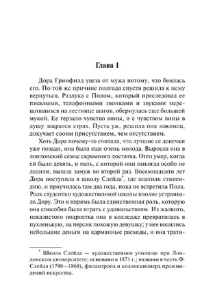 Колокол. Мердок Айрис. Мягкий переплёт Printed books АСТ