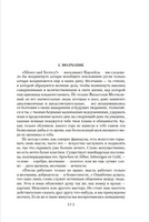 Разум цветов. Мудрость и судьба. Метерлинк М. Printed books Азбука