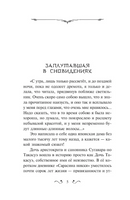 Одинокая луна в Сарасина. Ки-но Цураюки. Мягкий переплёт Printed books АСТ