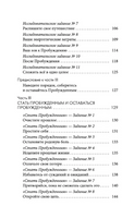 Карма и Радикальное Прощение: Пробуждение к знанию о том, кто ты есть. Колин Типпинг Printed books София