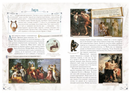 Мир звуков, струн и клавиш. Музыкальные инструменты Printed books Белый город