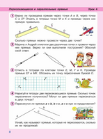 Петерсон. Математика 2 класс. Учебник. Часть 1