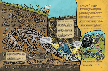 Такие разные динозавры Printed books Мелик Пашаев