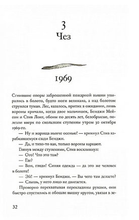Там, где раки поют. Оуэнс Делия Printed books Фантом