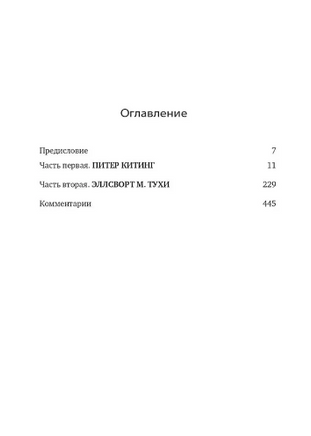 Источник. Айн Рэнд. 2 тома в одной книге Printed books Альпина
