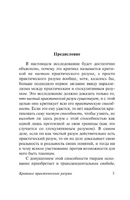 Критика практического разума. Кант Иммануил. Мягкий переплёт Printed books АСТ