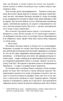 Искатель. Френч Тана Printed books Фантом