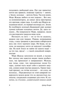 Лунная пыль. Кларк Артур Чарлз. Мягкий переплёт Printed books АСТ