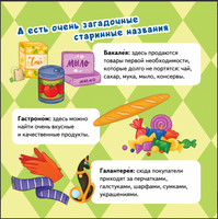 Кошечки-собачки. Знакомимся с профессиями: Мия и Дэн придумали свой магазин!