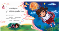 Модница птичка. Книжка-малышка. 0+