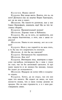 Гроза. Пьесы. Островский Александр Николаевич Printed books АСТ