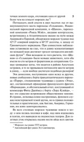 Двадцать тысяч лье под водой. Верн Жюль. Мягкий переплёт Printed books АСТ