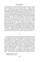 Падение кумиров. Ницше Ф. Printed books Азбука