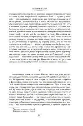 Падение кумиров. Ницше Ф. Printed books Азбука