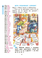 Русский язык 1кл. Учебное пособие. Чуракова