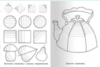 Для детского сада. Готовим руку к письму Printed books Омега