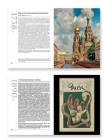 Великая экономика. От Ксенофонта до криптовалюты Printed books Лаборатория знаний