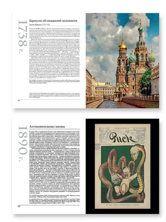 Великая экономика. От Ксенофонта до криптовалюты Printed books Лаборатория знаний