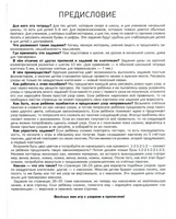 Продолжи узор. Треугольная разметка Printed books МЦНМО