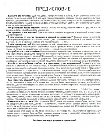 Продолжи узор. Треугольная разметка Printed books МЦНМО