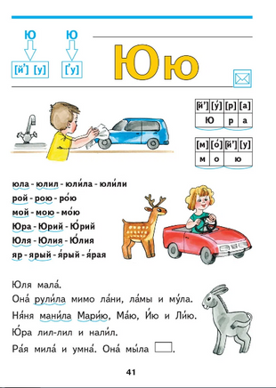 Азбука 1кл. Учебное пособие по обучению грамоте и чтению. Агаркова Printed books Учторг
