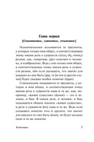 Категории. Об истолковании. Аристотель. Мягкий переплёт Printed books АСТ