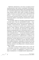 Эмоциональная зависимость в жизни. Я & Ты Printed books АСТ