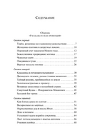 Рассказы из всех провинций. Сайкаку И. Printed books Эксмо
