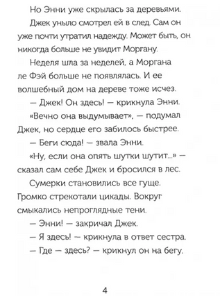 Ниндзя в ночи (Волшебный дом на дереве - 5)/ Осборн М. - [купить в сша] - [Bookvoed US]