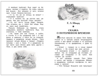 Сказки русских писателей Printed books Росмэн