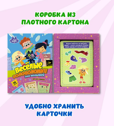 100 интересных игр и заданий для малышей Чуч Мяуч 3+ Printed books Проф Пресс