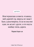Скорбь Сатаны. Корелли М. Printed books Эксмо