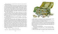 Остров Сокровищ. Стивенсон Р.Л. Printed books МАХАОН
